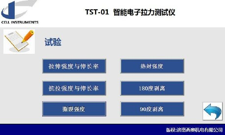 实验项目选择.JPG