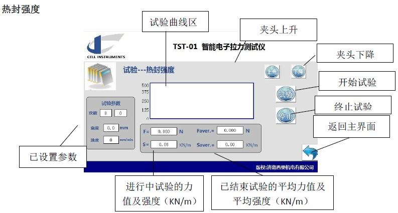 热封强度实验界面.JPG