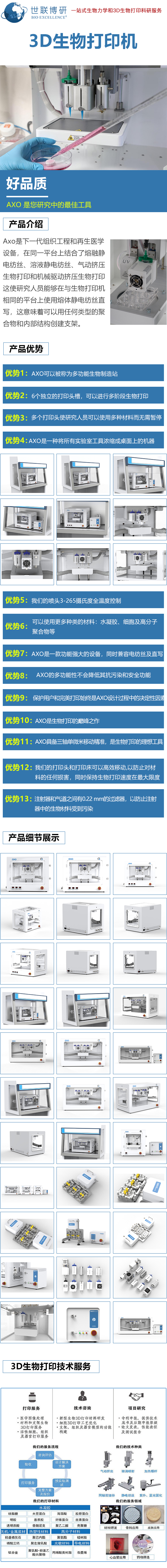 3D打印机发布内容包含这张图片.png