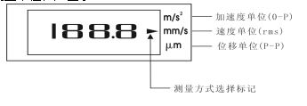 VT-63便携式测振仪使用说明 