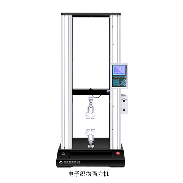 电子织物强力机功能特点介绍 