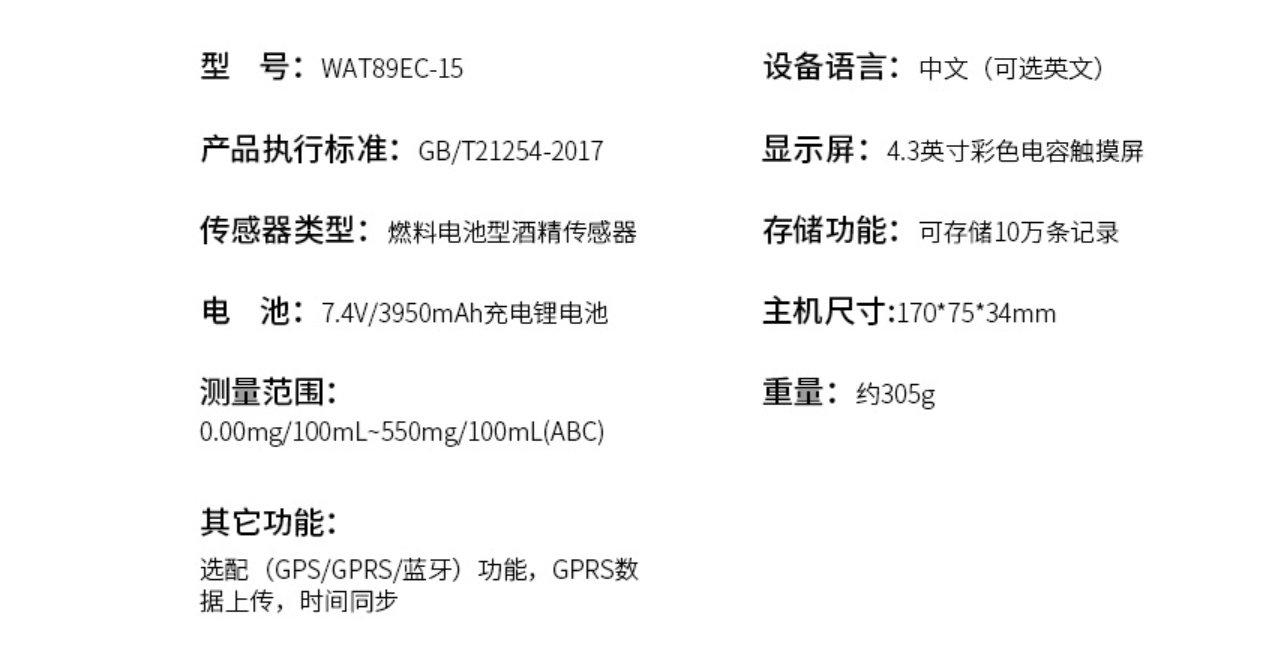 WAT89EC-15金刚15号天狼星酒精检测仪维修 