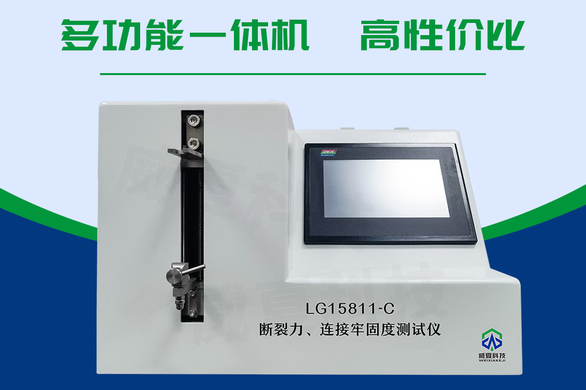 GB15811-2016注射针连接牢固度测试仪 